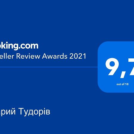 Старий Тудорів Kopychyntsi Exteriör bild